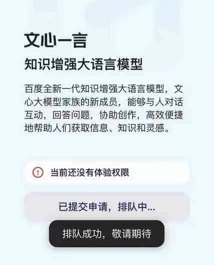 文心一言专业版有什么功能