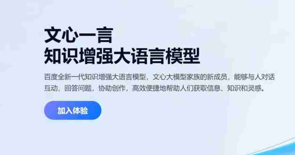 文心一言专业版有什么功能