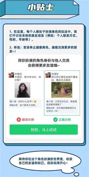 名人朋友圈新手怎么玩 名人朋友圈是真人聊天吗