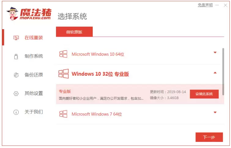 电脑自己在家怎么重装系统win10