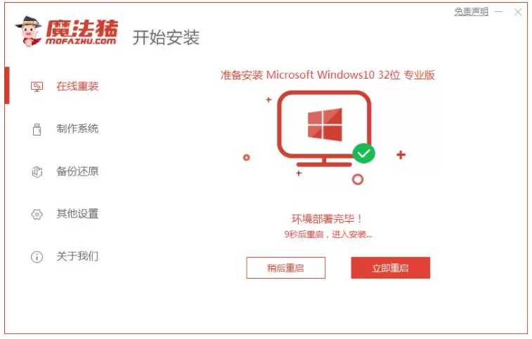电脑自己在家怎么重装系统win10