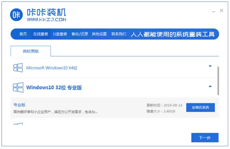 电脑自己在家怎么重装系统win10