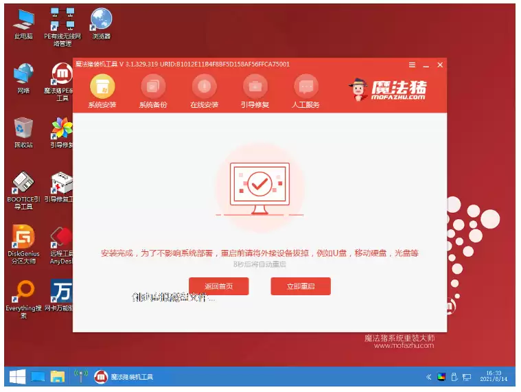 电脑自己在家怎么重装系统win10