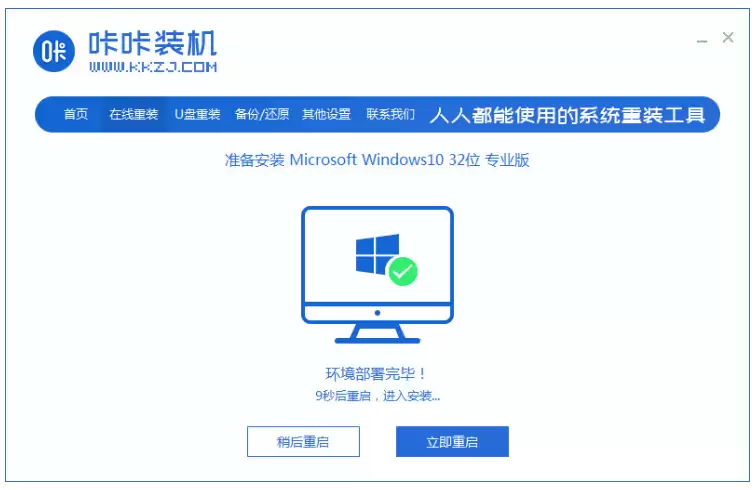 电脑自己在家怎么重装系统win10