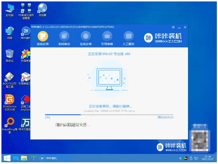 电脑自己在家怎么重装系统win10