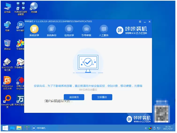 电脑自己在家怎么重装系统win10