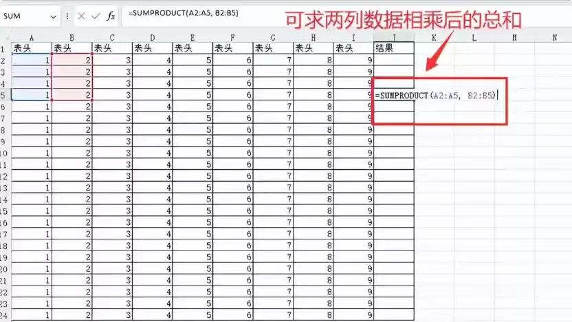 Excel怎么求和 Excel求和的教程截图