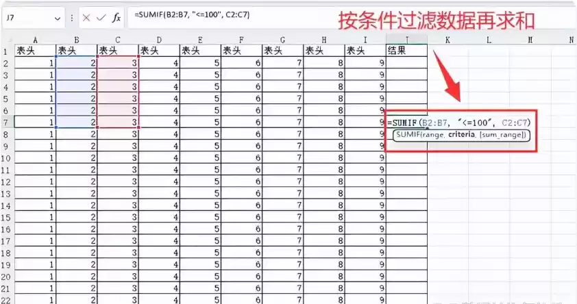 Excel怎么求和 Excel求和的教程截图