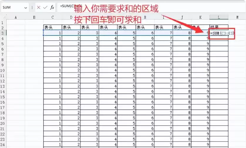Excel怎么求和 Excel求和的教程截图