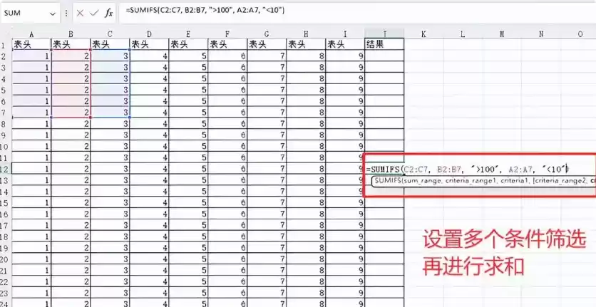 Excel怎么求和 Excel求和的教程截图