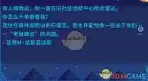 星露谷物语如何完成会见法师任务-星露谷物语会见法师任务攻略