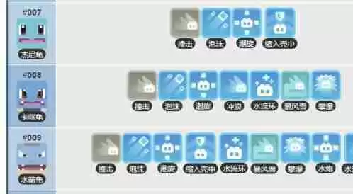 宝可梦大探险杰尼龟几级进化 杰尼龟进化等级介绍