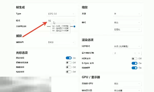 怪物猎人荒野怎么提高帧数 补帧设置教程分享