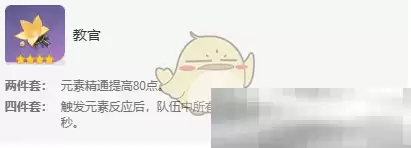 《原神》妮露圣遗物及词条选择搭配