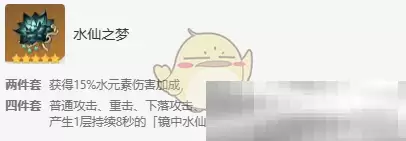 《原神》妮露圣遗物及词条选择搭配