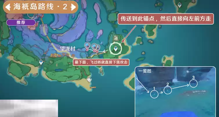 原神海灵芝海祇岛采集路线 海祇岛海灵芝采集路线