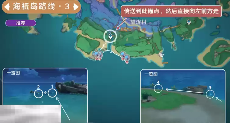 原神海灵芝海祇岛采集路线 海祇岛海灵芝采集路线
