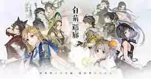 白荆回廊十手卫烙痕搭配攻略-白荆回廊如何组合十手卫烙痕