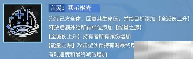 《龙族：卡塞尔之门》EVA技能介绍