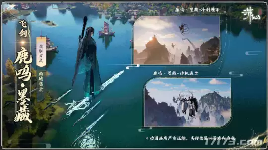 迈入橙武时代!《诛仙世界》首款神兵武器上线