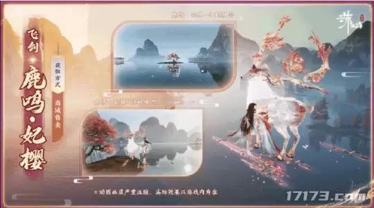 迈入橙武时代!《诛仙世界》首款神兵武器上线