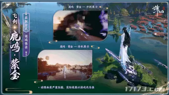 迈入橙武时代!《诛仙世界》首款神兵武器上线