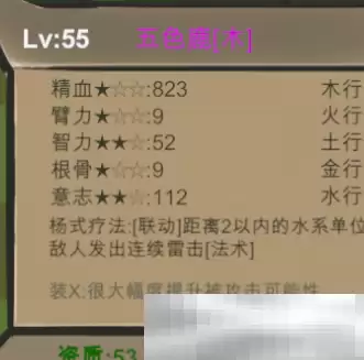 《菜市场奇妙大作战》属性克制关系详解