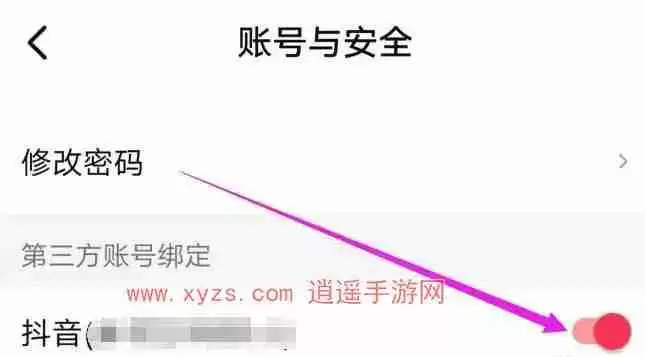 西瓜视频怎么取消关联抖音