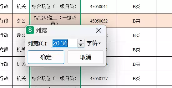 Excel表格如何调整表格大小 Excel表格调整表格大小的方法
