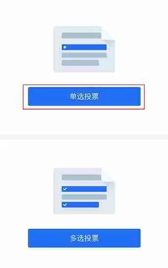 微信投票小程序怎么弄