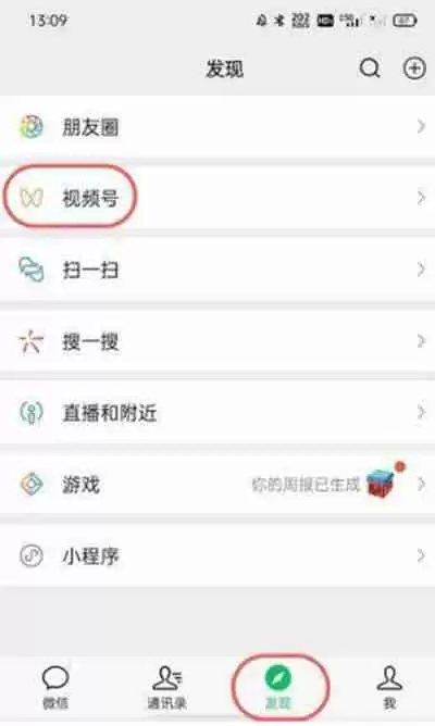 微信视频号怎么隐藏点赞