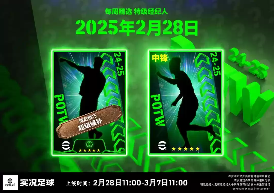 紫百合鲁伊·科斯塔首发登场,实况双端联动1000金币免费领!