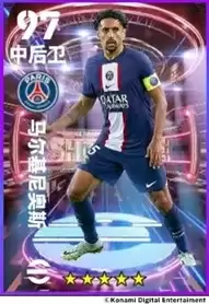 实况足球双端联动通行证开启，葡萄牙双星闪耀登场！