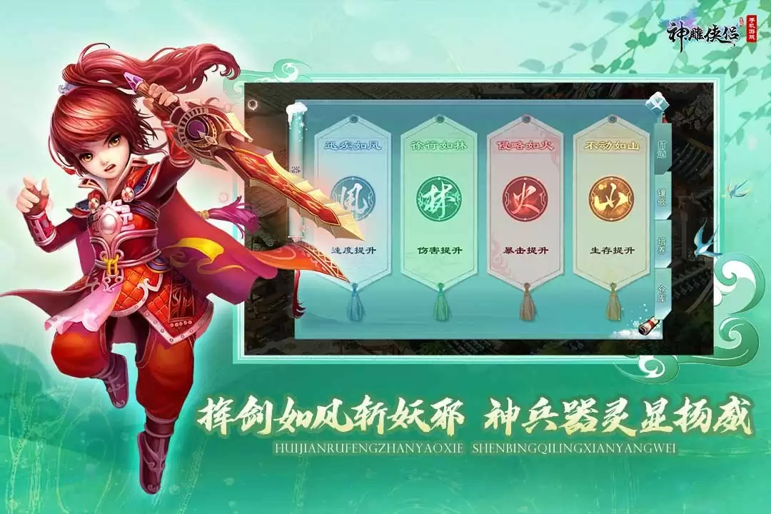 江湖急讯!速来《神雕侠侣》手游器炼九霄资料片唤醒器灵!