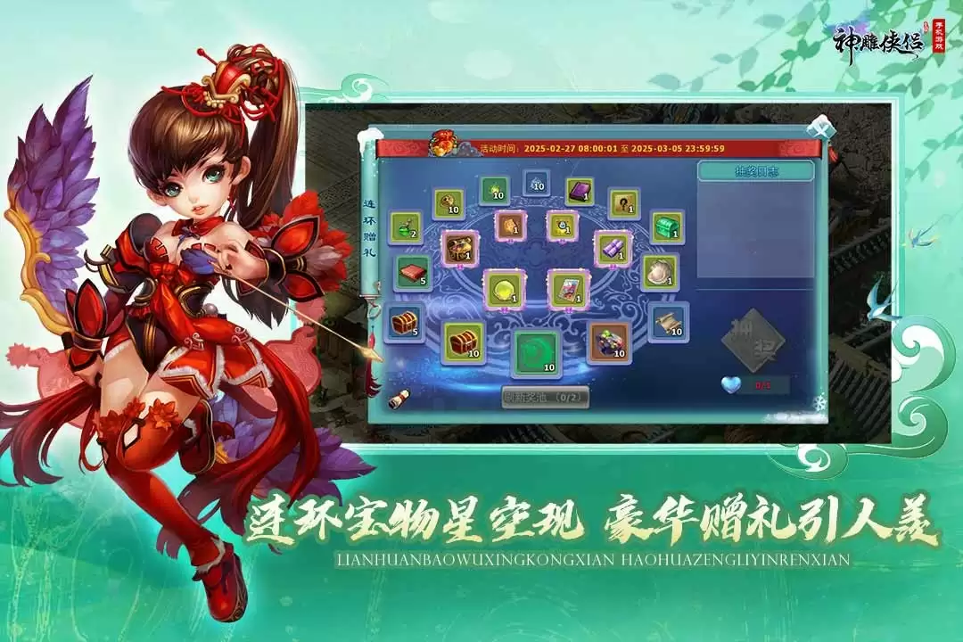 江湖急讯!速来《神雕侠侣》手游器炼九霄资料片唤醒器灵!