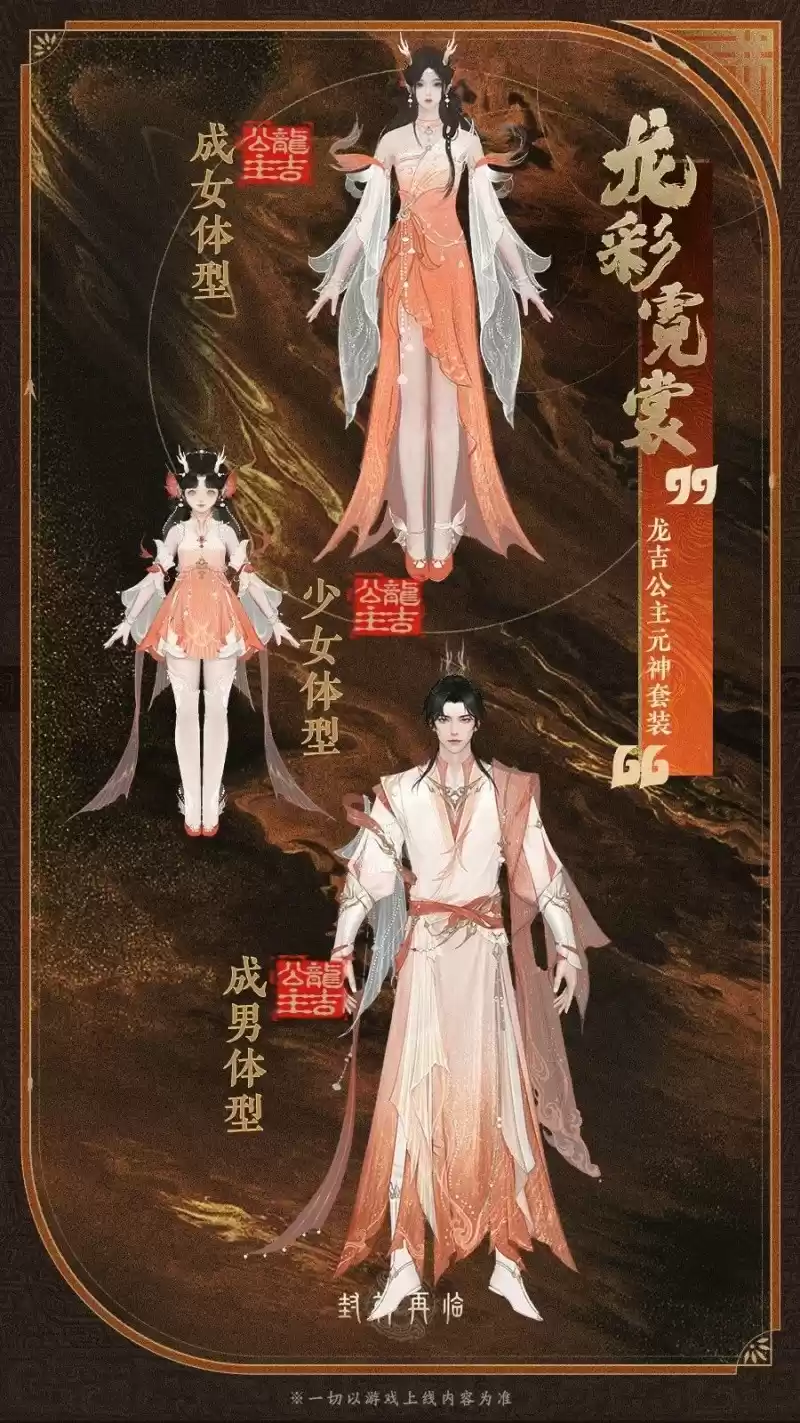 公测匠心调优,《封神再临》多套元神服装展示!