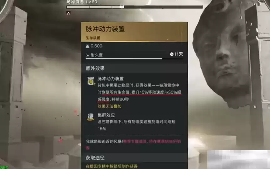 《七日世界》脉冲动力装置介绍