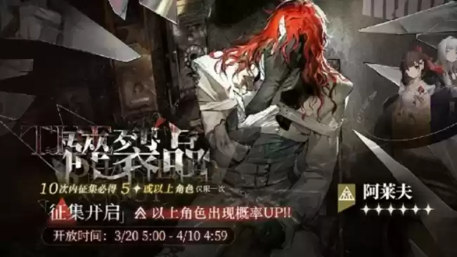 《重返未来：1999》2.6新角色介绍