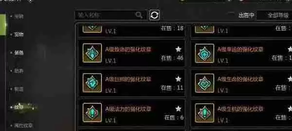 龙之谷世界交易所怎么玩 交易所玩法介绍