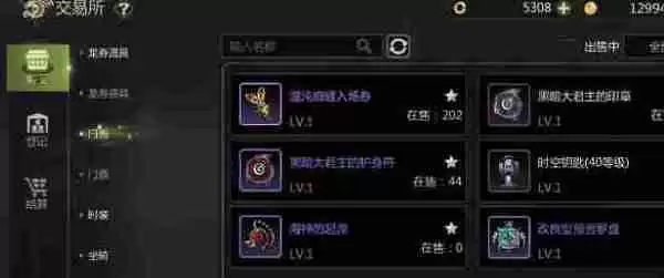 龙之谷世界交易所怎么玩 交易所玩法介绍