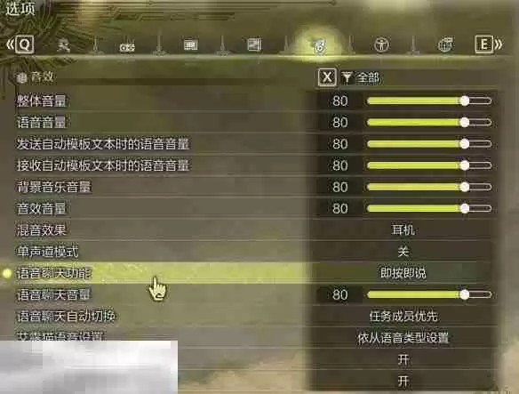 怪物猎人荒野声音调整方法 音效设置及音量调节指南