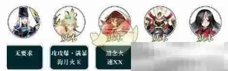 《阴阳师》花间取牌阵容搭配推荐