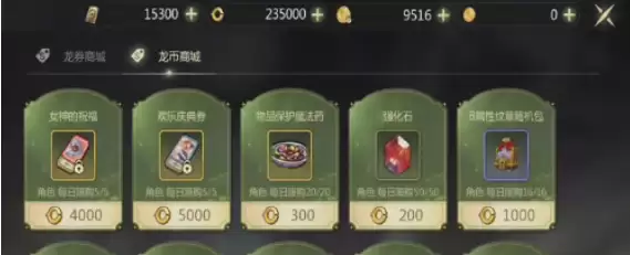 龙之谷世界时装怎么登记交易 时装登记交易所方法