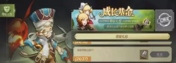 龙之谷世界时装怎么登记交易 时装登记交易所方法