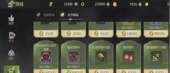 龙之谷世界时装怎么登记交易 时装登记交易所方法