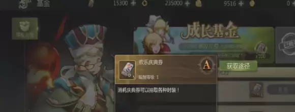 龙之谷世界时装怎么登记交易 时装登记交易所方法