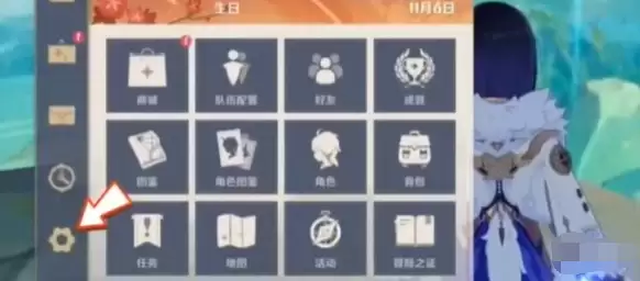 原神怎么换绑手机 手机号换绑教程