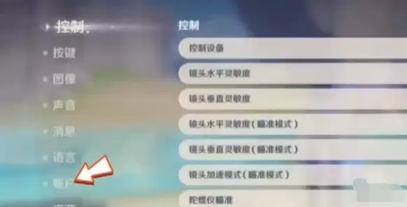 原神怎么换绑手机 手机号换绑教程