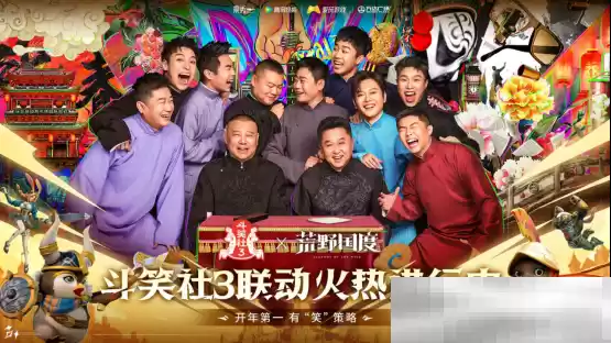 综艺联动 大咖声演 策略新游《荒野国度》今日全平台公测!