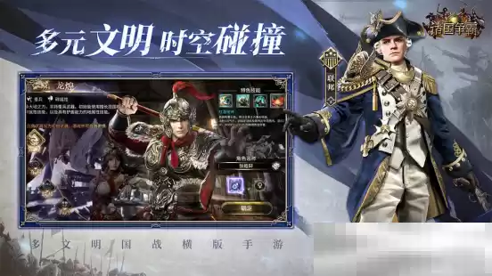 多文明征战!三国群英传姊妹篇《诸国争霸》重磅首曝!官网预约开启